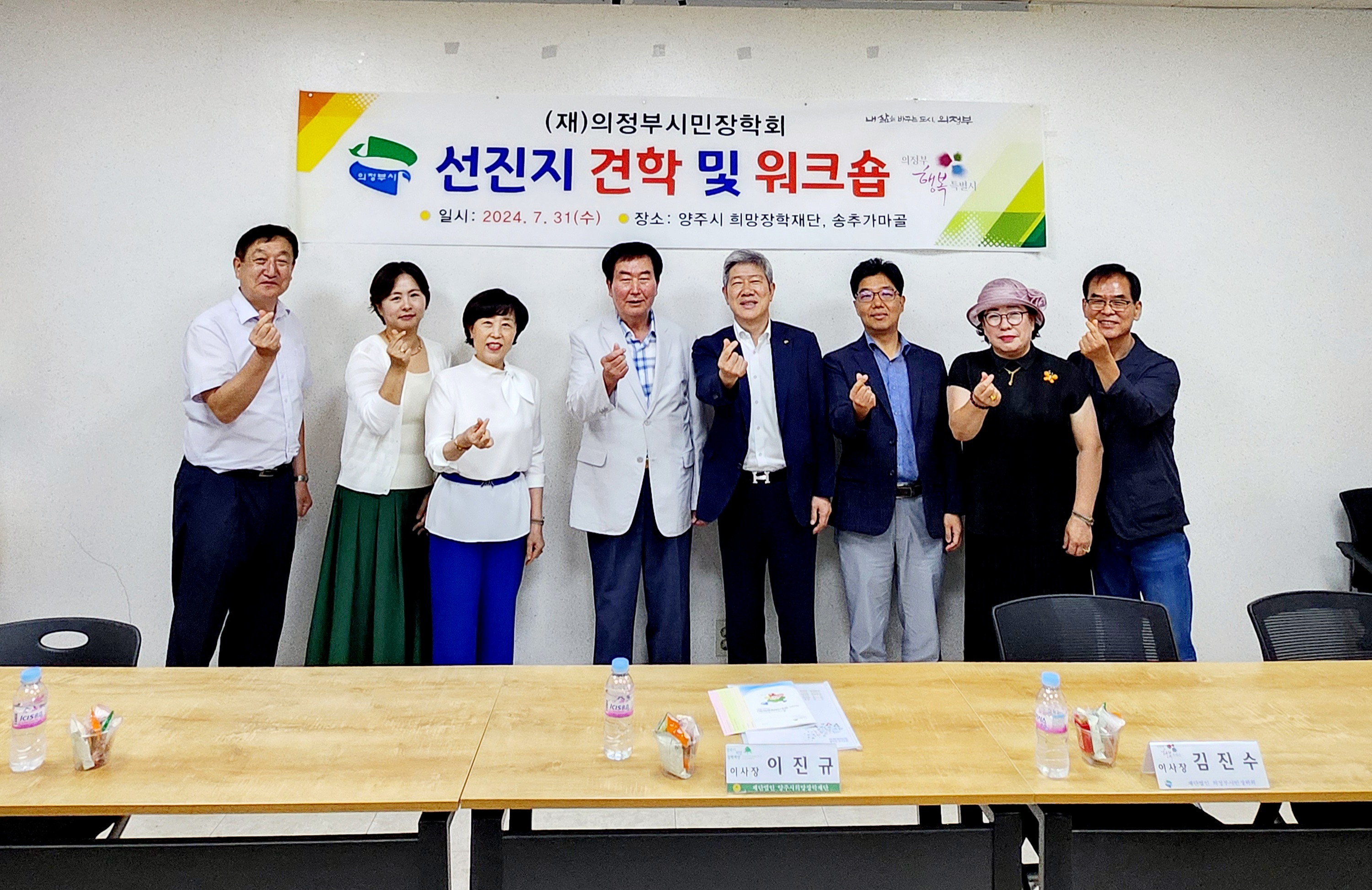 선진지 견학 및 워크숍