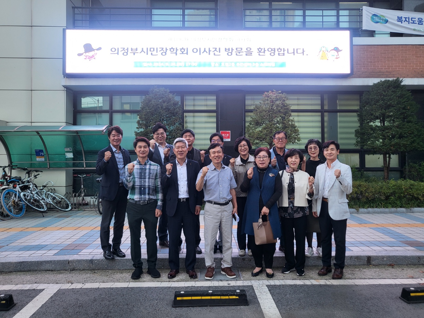 제106차 이사회개최
