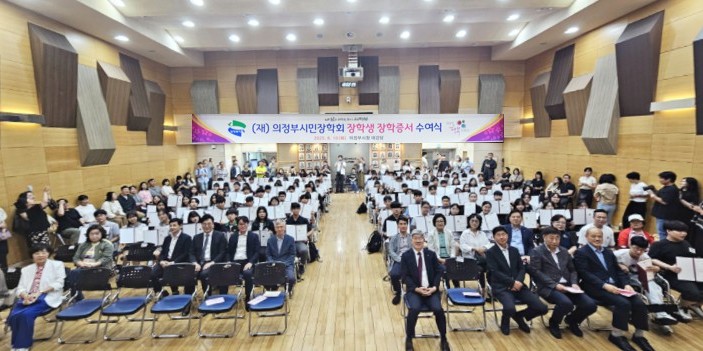 2025년 장학생 장학증서 수여식